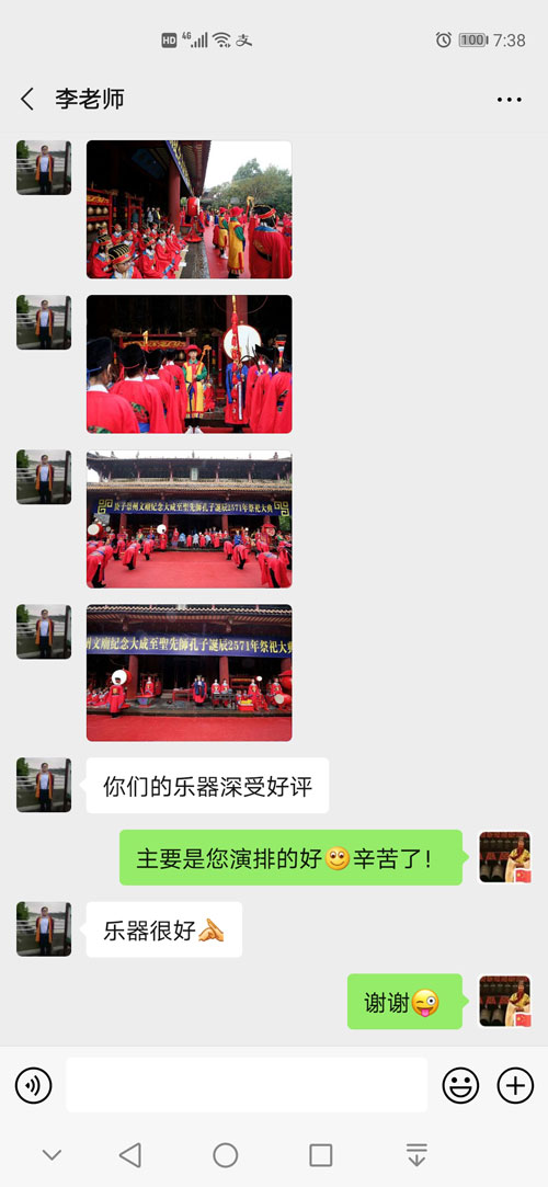 2020年古編鐘公司為客戶(hù)制作的祭孔編鐘、編磬等產(chǎn)品獲得客戶(hù)的好評(píng)。?