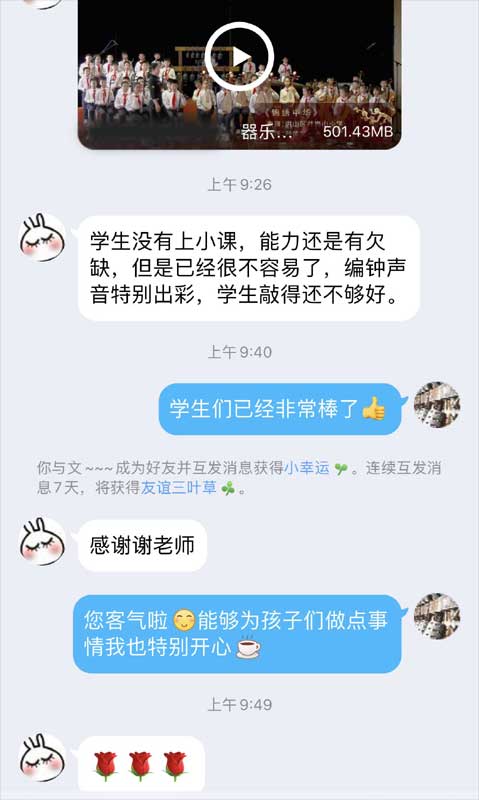 學(xué)?？蛻?hù)使用公司編鐘后給與評(píng)價(jià)